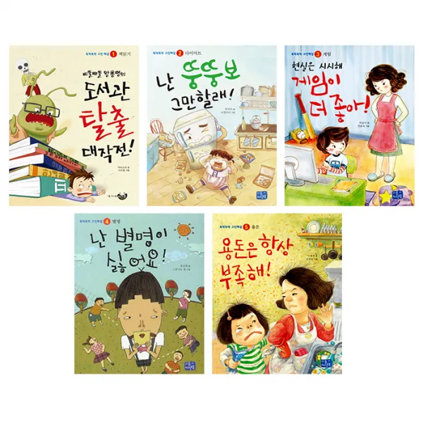 뚝딱뚝딱 고민해결 시리즈 1~5권 세트, 리틀씨앤톡