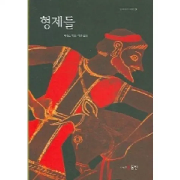 형제들, 동인(종로)