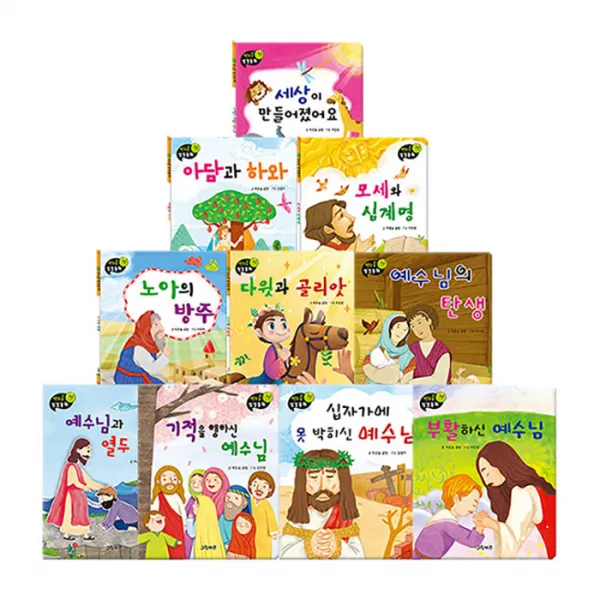 연두콩 성경동화 세트 전10권, 그린키즈