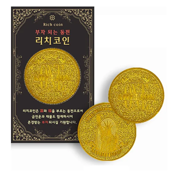 럭키심볼 부자되는 황금 기념주화 백만달러 3p, 혼합 색상