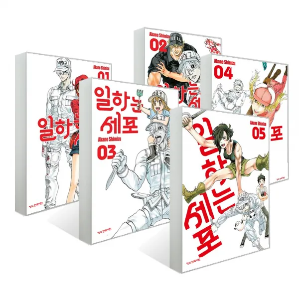 일하는 세포들 1~5권 세트, 학산문화사