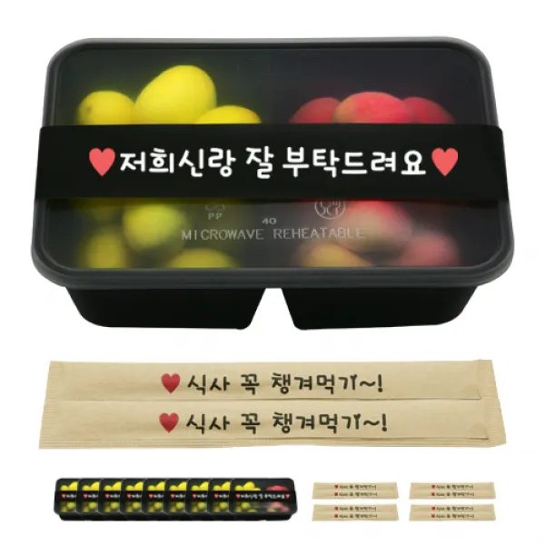 도나앤데코 PP내열 도시락용기 블랙두칸 10p + 띠지스티커 블랙 저희신랑 잘부탁드려요 10p + 크라프트 대나무젓가락 식사 꼭 챙겨먹기 10p, 1세트
