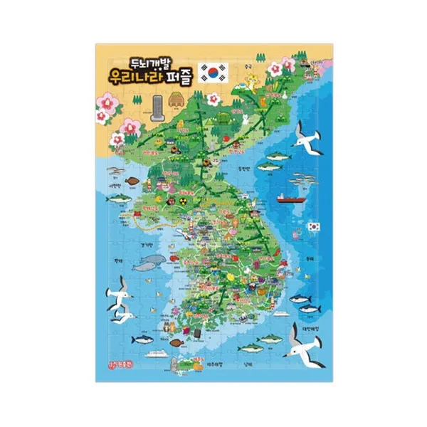 우리나라퍼즐(180조각), 지원