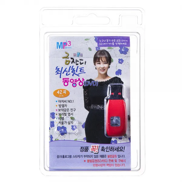 트롯트 금잔디 최신힛트 동영상, 1USB