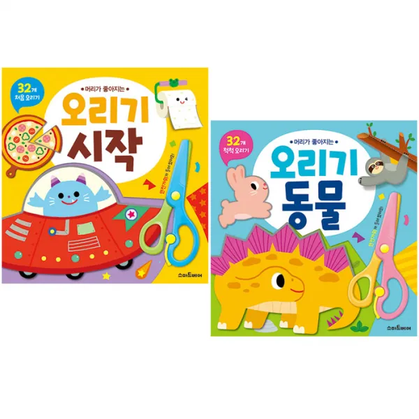 머리가 좋아지는 오리기 시작 + 동물 2종, 스마트베어