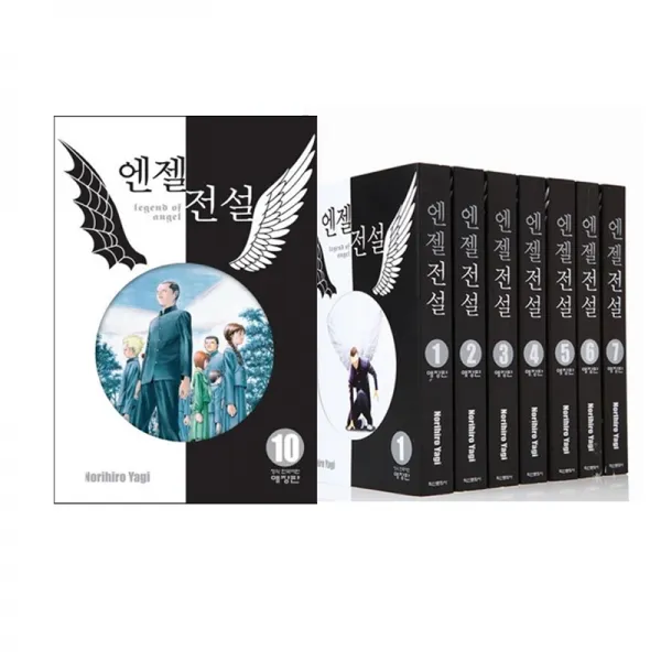 코믹 엔젤전설 애장판 1 ~ 10 학산문화사