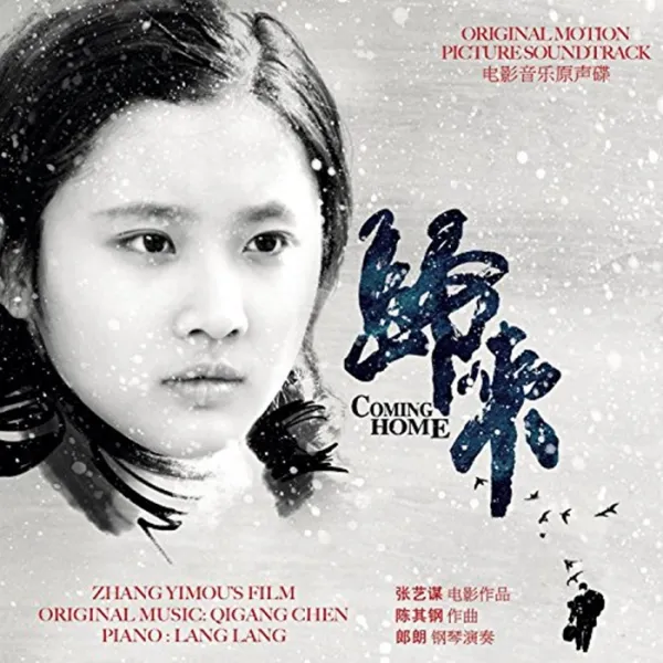 귀래(5일의 마중) O.S.T. EU수입반, 1CD