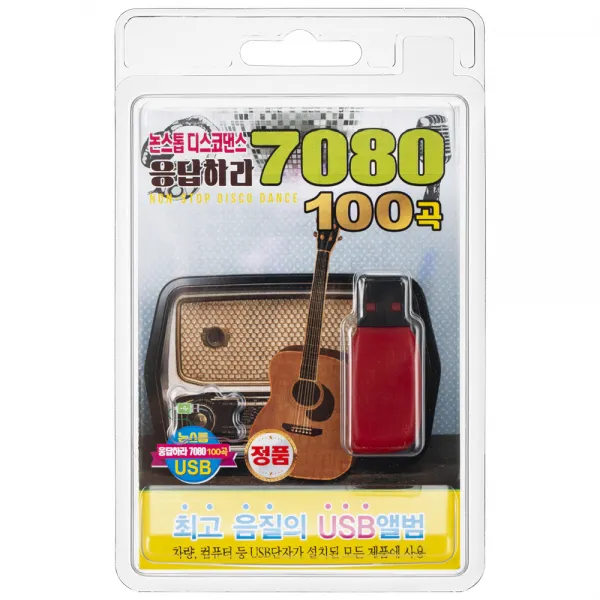 논스톱 디스코 댄스 응답하라 7080 100곡 USB앨범, 1CD
