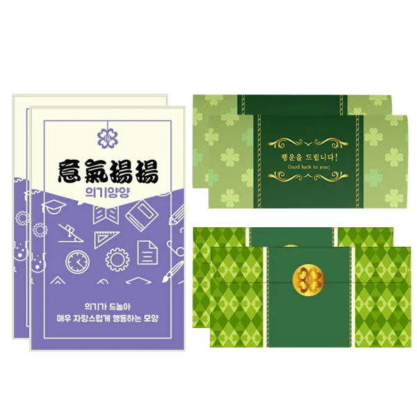 럭키심볼 행운의 네잎클로버 생화 사자성어 고급카드세트, 의기양양, 2세트
