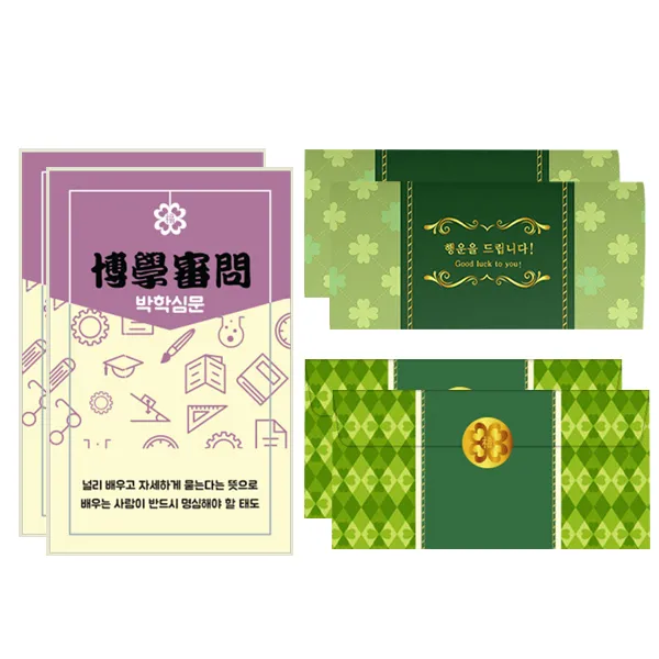 럭키심볼 행운의 네잎클로버 생화 사자성어 고급카드세트, 박학심문, 2세트
