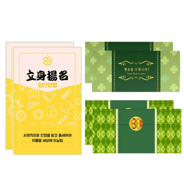럭키심볼 행운의 네잎클로버 생화 사자성어 고급카드세트, 입심양면, 2세트