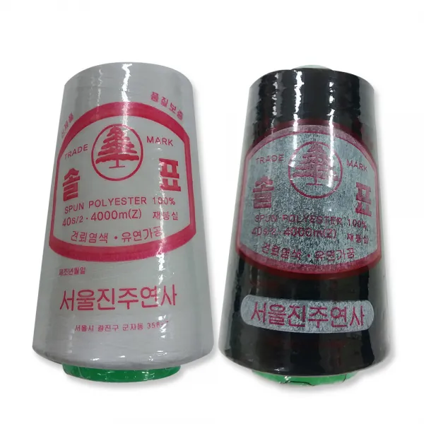 솔표 재봉사 콘실 2p 세트, 흰색, 검정