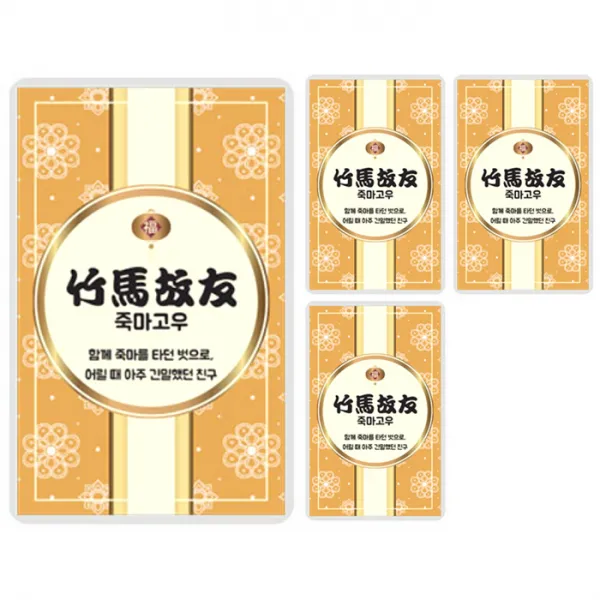 럭키심볼 행운의 네잎클로버 친구에게 생화카드, 죽마고우, 4개입