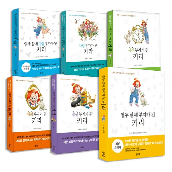 열두 살 키라 시리즈 전 6권 세트 (열두살/마음/시간/매력/습관/사람부자), 을파소