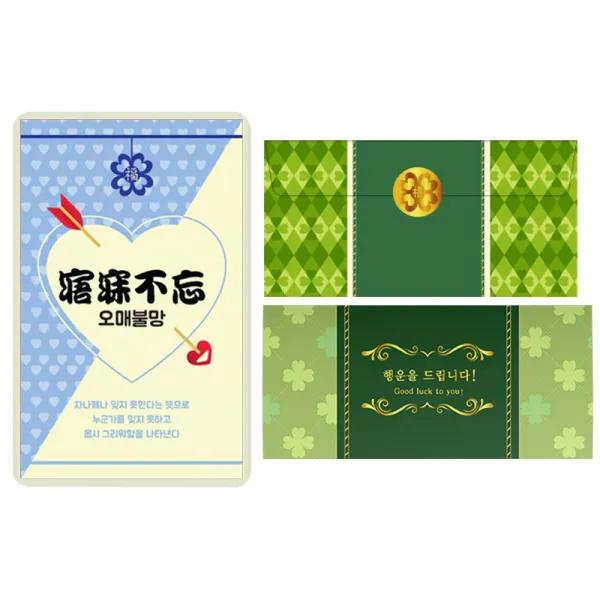 럭키심볼 행운의 네잎클로버 생화 사랑 사자성어 고급카드세트, 오매불망, 2세트