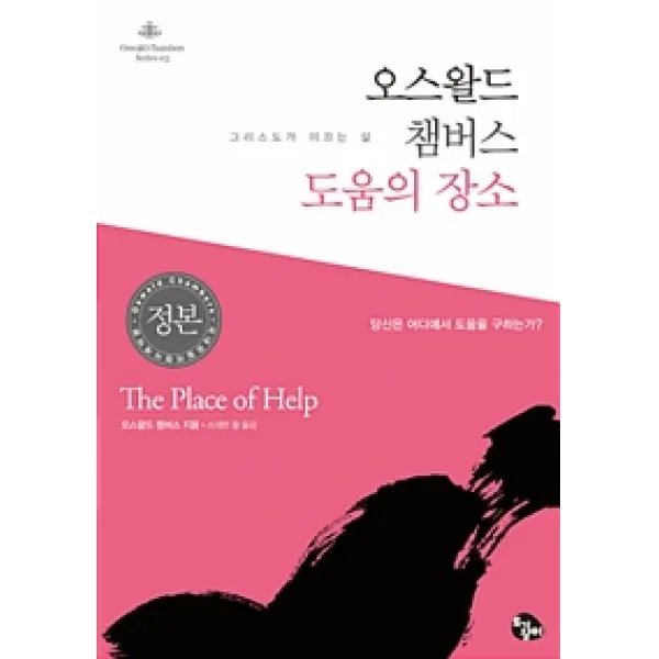  토기장이 토기장이주니어 도움의 장소 토기장이 토기장이주니어 