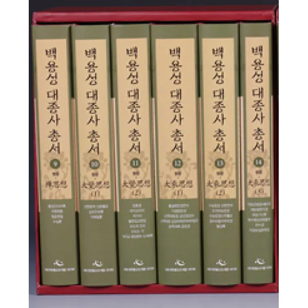 [동국대학교출판부]백용성 대종사 총서 : 번역본 2그룹 - 전6권 (9~14권), 동국대학교출판부