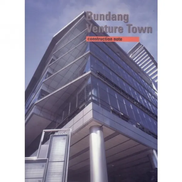 [현대건축사]Bundang Venture Town(분당 벤쳐 타운)_편집부_2013, 현대건축사