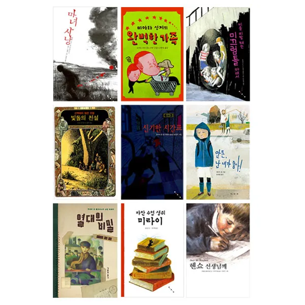 문학선 전9권 보림