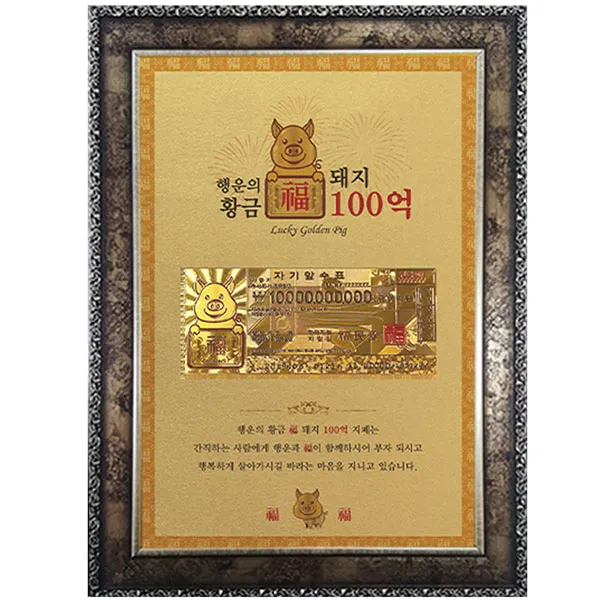 럭키심볼 행운의 복돼지 100억 황금지폐 고급앤틱 혼합 색상