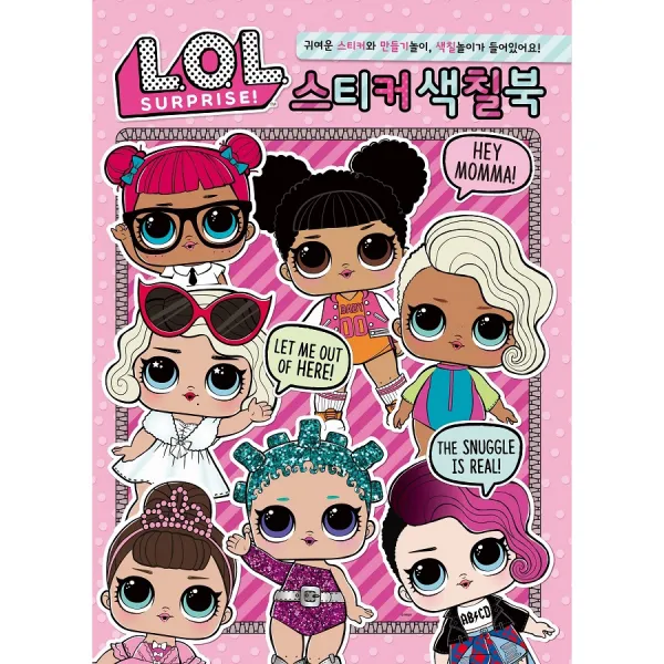 Lol 스티커 색칠북 02 유니콘