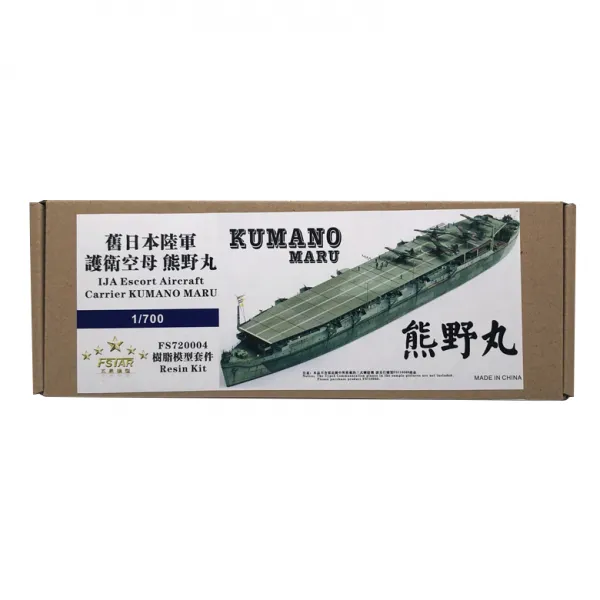 FSTAR model 1/700 IJA Escort Aircraft Carrier Kumano Maru Resin Model kit 프라모델 파츠, 혼합 색상