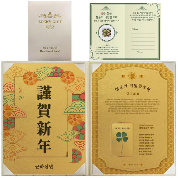 럭키심볼 행운의선물 행운의 네잎클로버 생화 새해 고급케이스 + 복네잎 전자파 스티커, 근하신년, 1세트