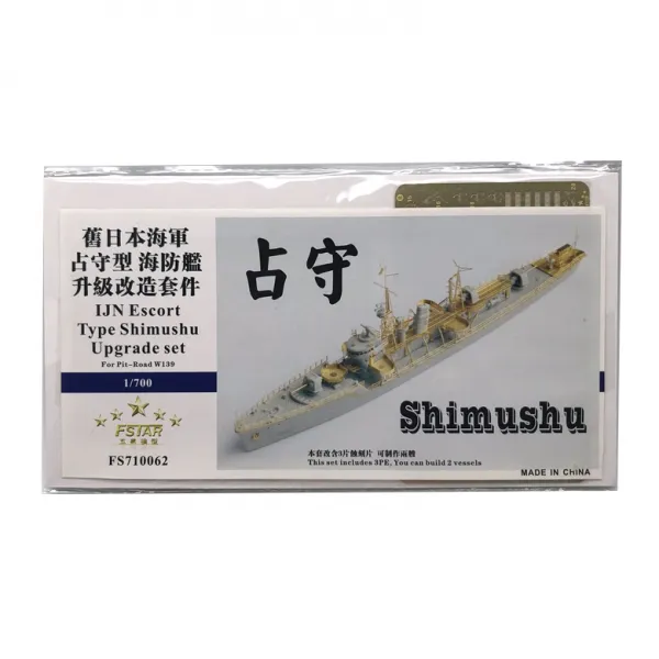 FSTARmodel 1:700 IJN Escort Type Shimushu Upgrade 세트 for Pit-Road W139 프라모델 파츠 FX257, 혼합 색상