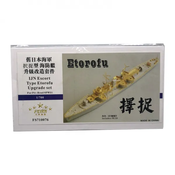 FSTARmodel 1:700 WW2 IJN Escort Type Etorofu Upgrade 세트 For Pit-road SPW21 프라모델 파츠 FX270, 혼합 색상
