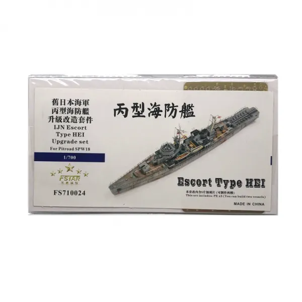 FSTAR model 1/700 IJN Escort Type HEI Upgrade set for Pitroad SPW18 프라모델 데칼
