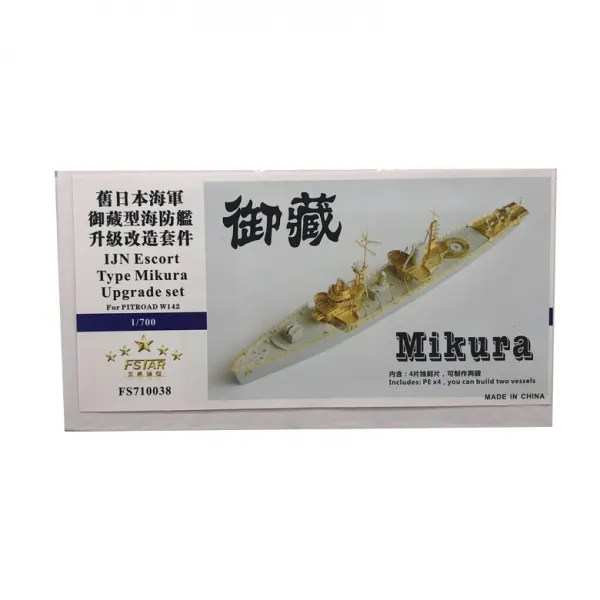 FSTAR model 1/700 IJN Escort Type Mikura Upgrade set For PITROAD W142 프라모델 데칼