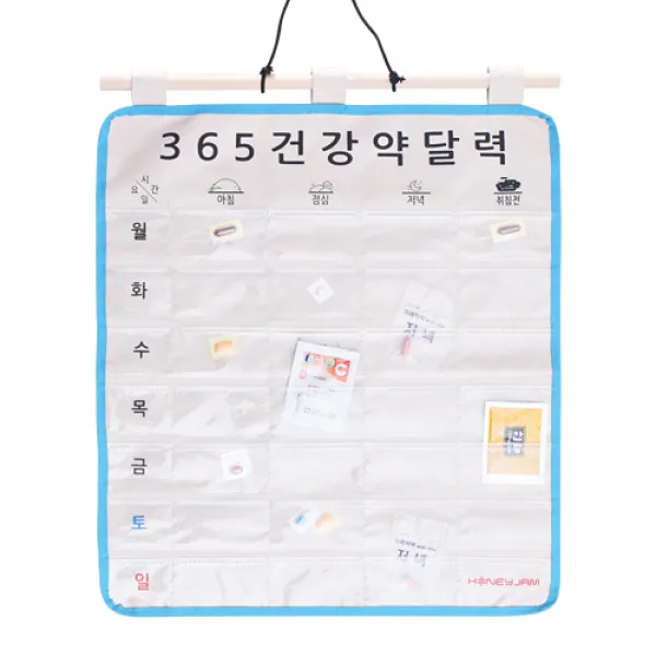 허니잼 NEW 약달력, 블루