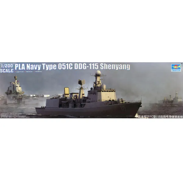 트럼페터 1:200 Pla Navy Type 051c Ddg 115 Shenyang 프라모델 전함 1개