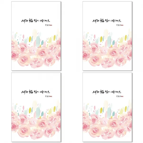 홀마크 연하장, KNY2091, 4개입