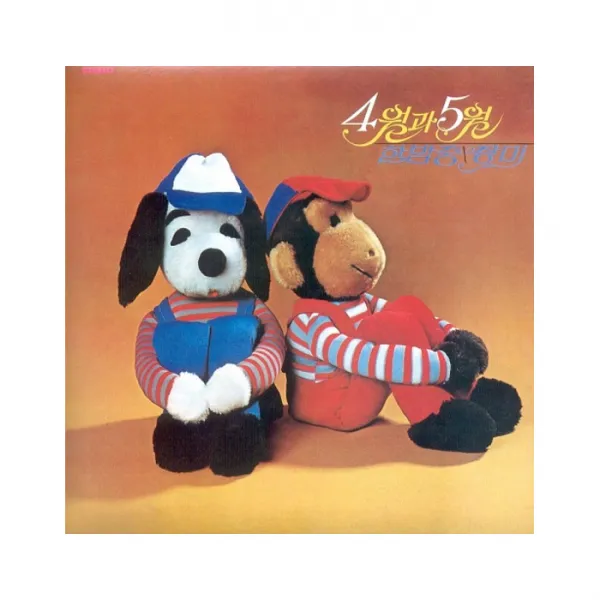 4월과 5월 - 장미 LP MINIATURE