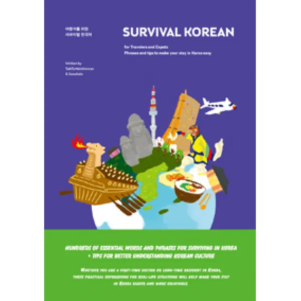 [롱테일북스]서바이벌 한국어, 롱테일북스