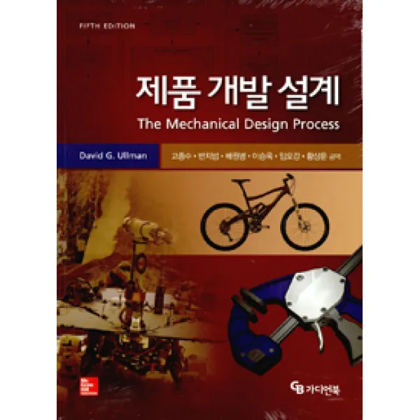 제품 개발 설계 제5판, 가디언북