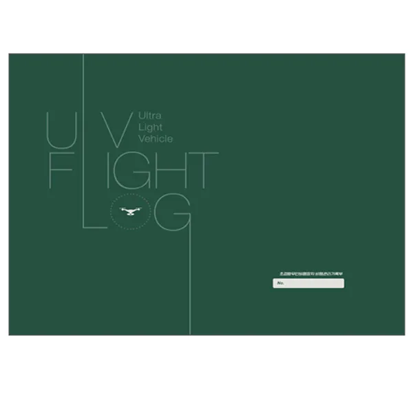 초경량무인비행장치 비행관리기록부 Ulv Flight Log Book 시대고시기획