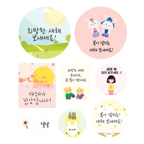 도나앤데코 희망찬 새해보내기 스티커 9종, 혼합 색상, 5세트