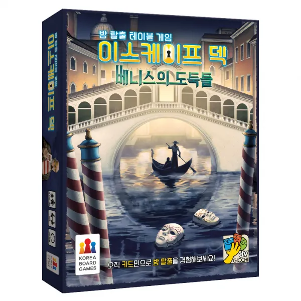 코리아보드게임즈 이스케이프 덱 베니스의 도둑들 보드게임, 혼합 색상