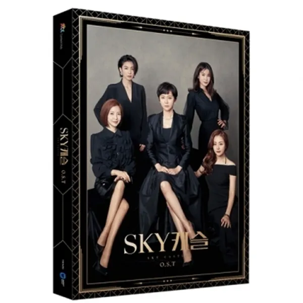 O.S.T - SKY 캐슬 JTBC 금토드라마