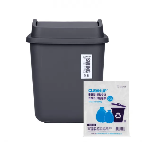 샤바스 클린업 스윙 휴지통 10L + 분리수거 비닐봉투 20L x 20p, 블랙, 1세트