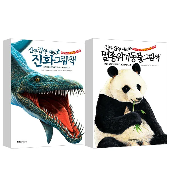 진짜진짜 재밌는 진화그림책 + 멸종위기동물그림책 + 노트 + 핀버튼 랜덤 발송, 부즈펌