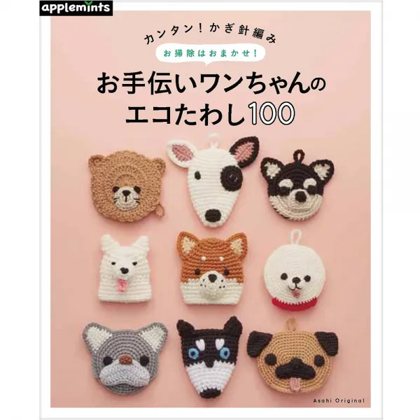 お手伝いワンちゃんのエコたわし100 (강아지 에코 수세미 100), 애플민트