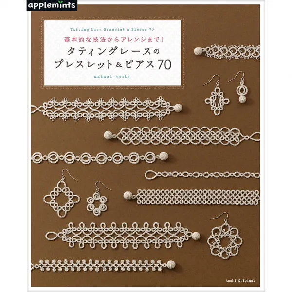 タティングレースのブレスレット&ピアス 70 (태팅 레이스 팔찌&귀걸이 70), 애플민트
