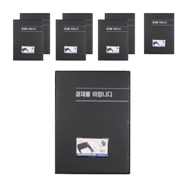 희망화일 결재를 바랍니다 일반 결재판 A4 8p, 흑색