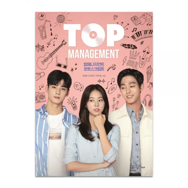 탑매니지먼트 포토스크립트 양장본 아르테팝