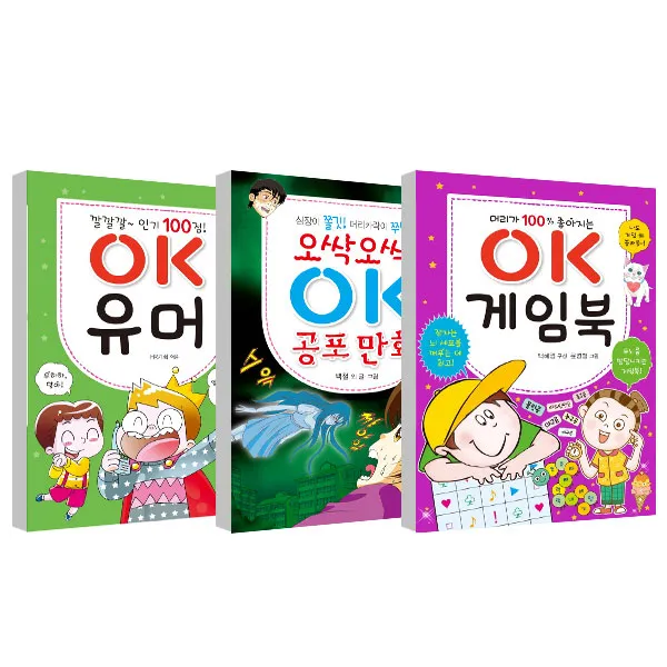 Ok유머 + Ok공포만화 + Ok게임북 효리원