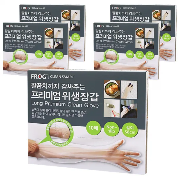 프로그 팔꿈치까지 감싸주는 프리미엄 위생장갑 10매, 5개