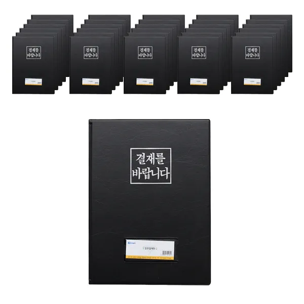 결재판 50p 흑색